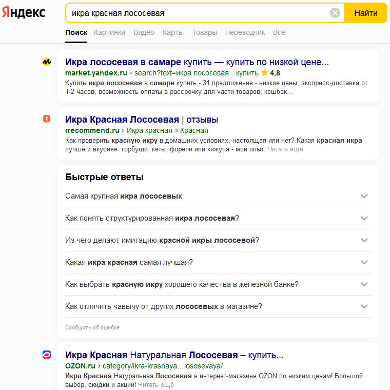 /users_files/wintramedia/Икра красная лососевая.PNG